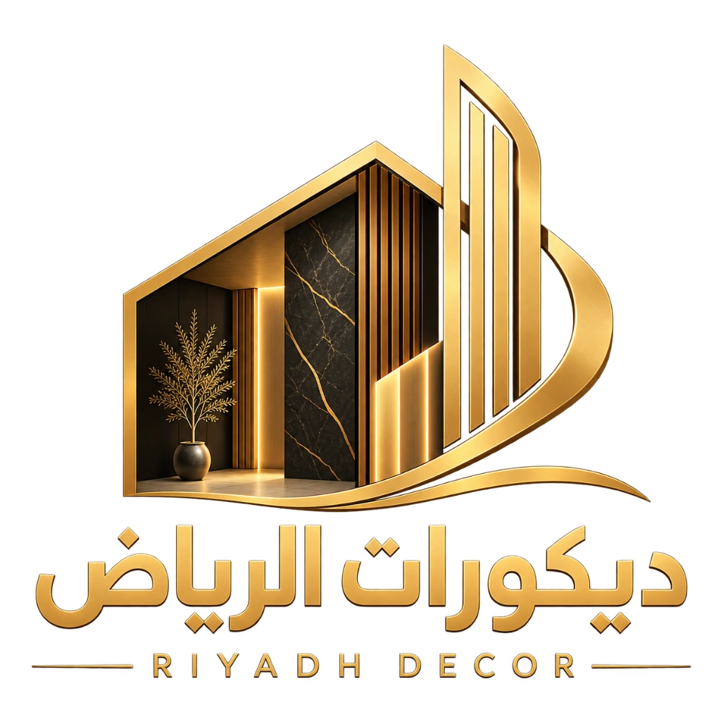 مؤسسة ديكورات الرياض للتصميم الداخلي والترميم