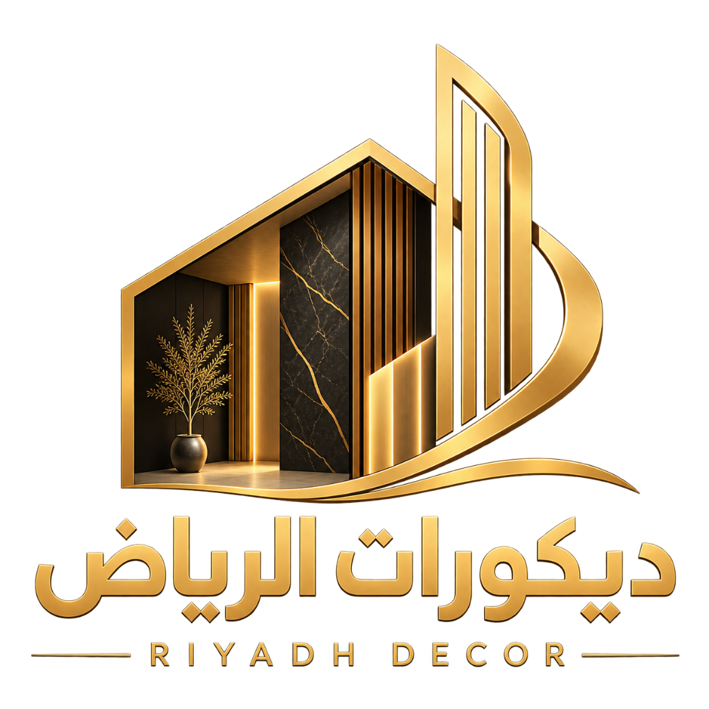 ديكورات الرياض