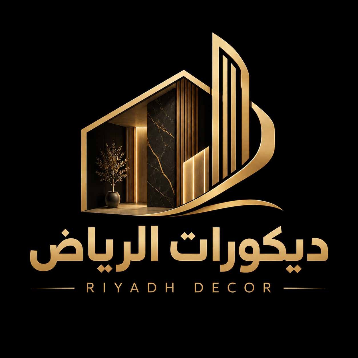 ديكورات الرياض 0534872344